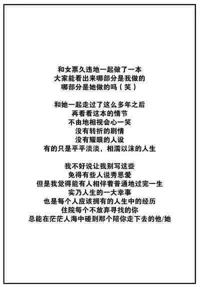 Futari wa Kyou mo Sex o suru