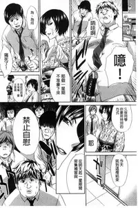 [Itaba Hiroshi] Nikushoku Gakuen Chijokyoushi [Chinese]