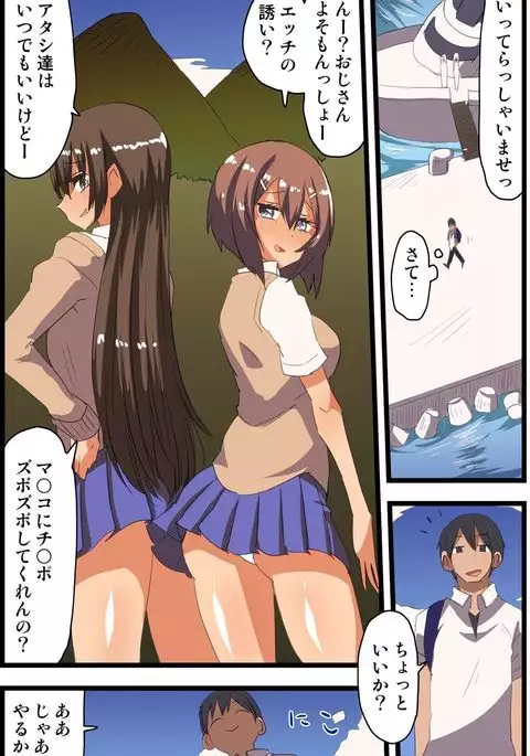 Itsudemo Yarechau! Onna-tachi ga Nenjuu Bitch-na Harem Shima