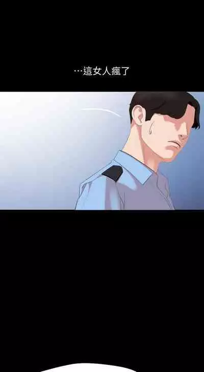 【周一连载】与岳母同屋（作者: 橘皮&黑嘿嘿） 第1~49话