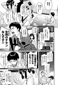 Kyuuai Etranger - un étranger se fait courtiser