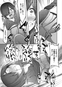 [Anthology] Otokonoko Heaven's Door 3 [Digital]