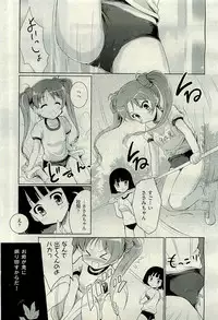 COMIC AUN 2009-11 Vol. 161