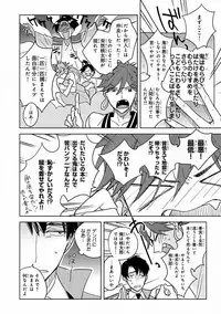 MAGAZINE BE×BOY 2016-11 [Digital]