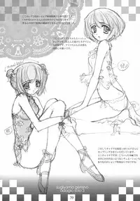 [Genshou Koubou (Sugiyama Genshou)] innocence Adagio solo