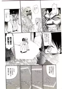 [Cremutsu Cule] Q's COMIC