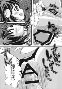 [Nyoro Junction (Nyorori)] Tenkuu Saimin Ochi (Touhou Project) [Digital]