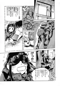 [Meekun] Get-chu ★