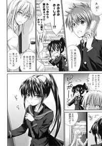 [Yuuki Homura] Pipiruma!