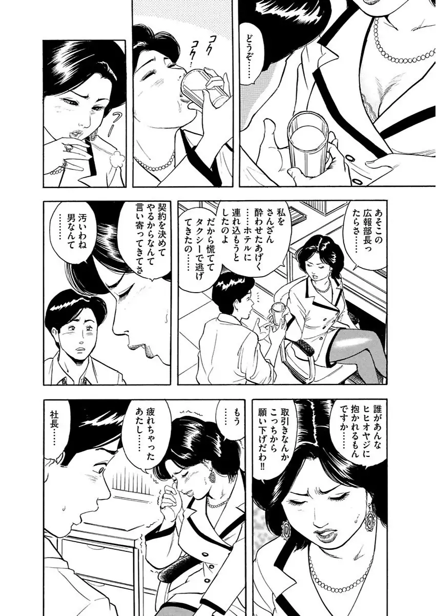 漫画人妻快楽庵 Vol.11