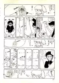 [Uchiyama Aki] Ecchi Gumi Chihiro