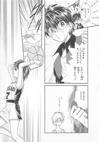 [Matsumoto Yuuka] Naisho no Cute Boy