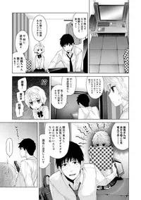 [Shiina] Noraneko Shoujo to no Kurashikata Ch. 1-19