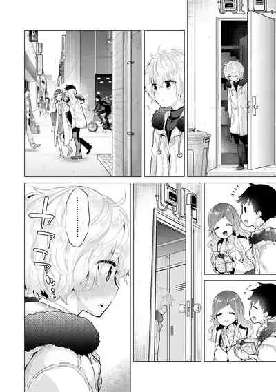 Noraneko Shoujo to no Kurashikata | 與野貓少女一起生活的方法 Ch. 22-25