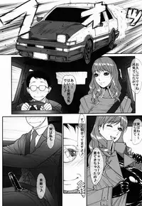 [Kudamono Monogatari (Kuroishi Ringo)] Kuroishi Ringo Request Doujinshi Ichi