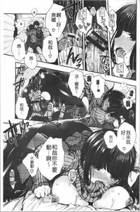 Hatsukoi Melty - Melty First Love