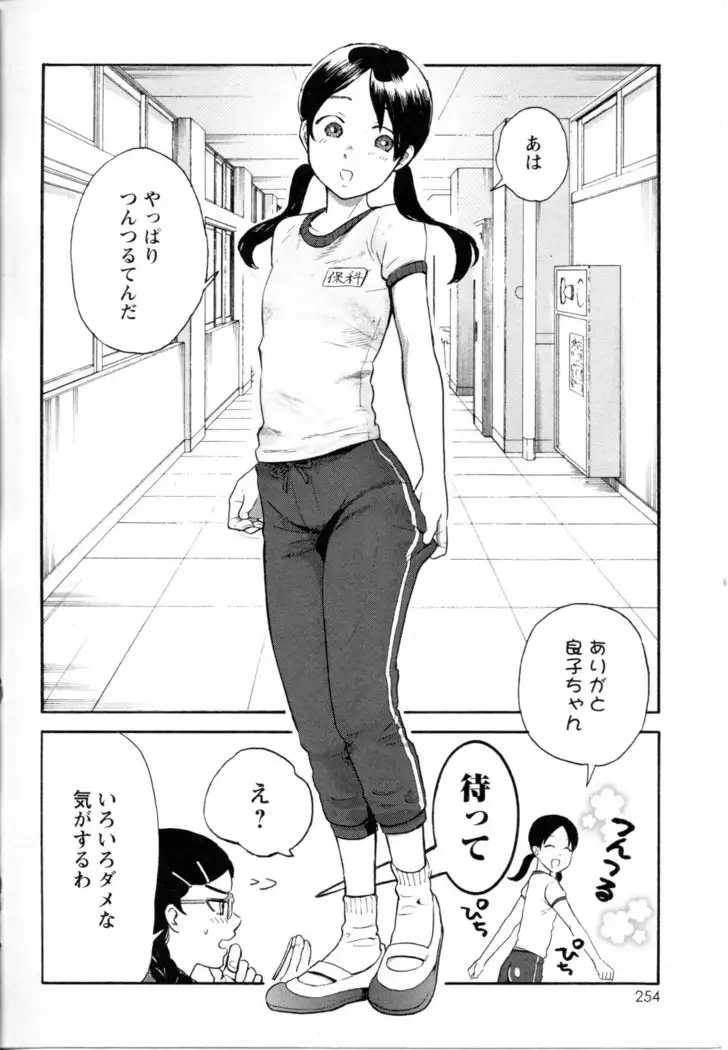 Mebae Vol. 5 - Vivid Girls Love