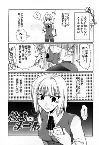 [Shirogoma Rai] Mayonaka no Shainkyouiku