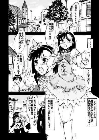 [Studio Wallaby (Deep Purple '72)] Iinari Setsuna (Mahou Sensei Negima!) [Digital]