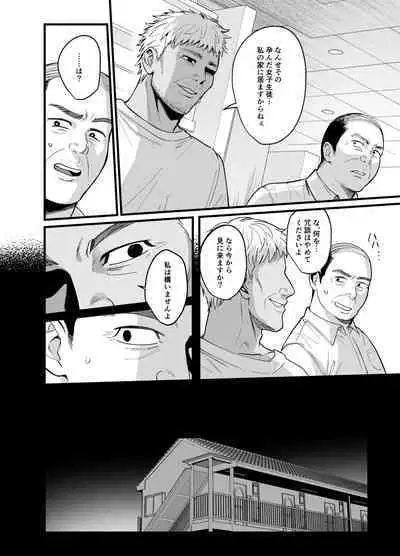 図書室ノ彼女 6 ~女教師ガ堕チルマデ~ 先行公開分