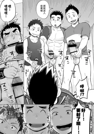 昆布茶-突击！快递小哥