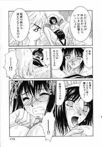 [Uchino Bungo] Boku no Kateikyoushi