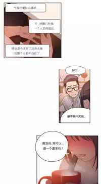 [Park Hyeongjun] Sweet Guy Ch.22-41 (Chinese)