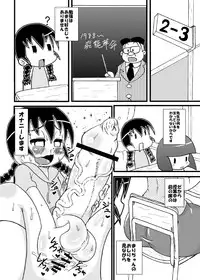 (Tokyo_Tsunamushi_Land) Futa MarikoChan