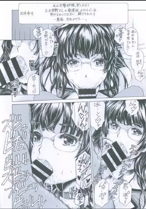 Megane-kan Musume Ian Nisshi Dai Ichban