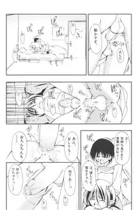 [kagechin] otokonoko datte ikitaimon