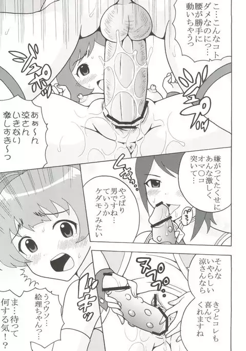 The Deculture Stars 1