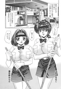 [Nekojima Lei] Kyonyuu de Gatten!