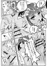 [TEILTYPE (teil)] Yamiochi 2nd (Puzzle & Dragons) [Digital]