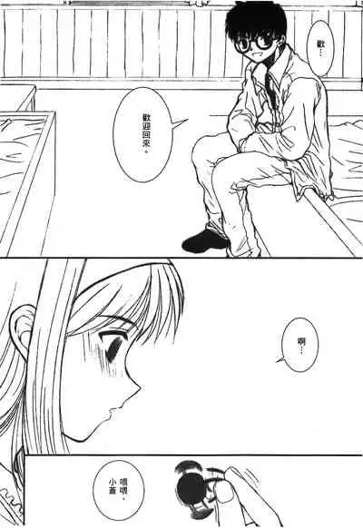 [Typemoon] Tsukihime 3 [Chinese]