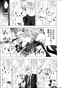 [vanilla vanilla] Lover Soul Ch.1-2