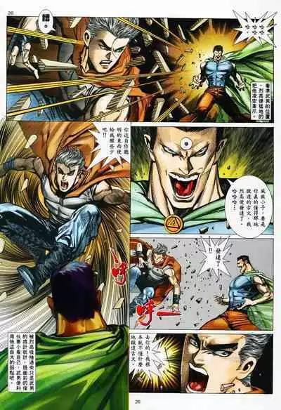 【海虎武神】 002