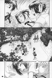 [Yui Toshiki] Ane My Sister+ | 姐姐 my sister+ [Chinese]