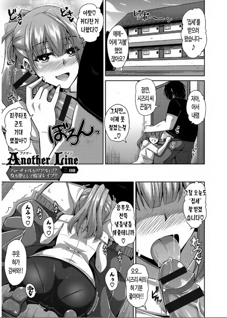 Saiin VR Control | 최음VR 컨트롤 Ch. 0-2