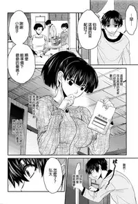 [Kitoen] Sayoko no Shokutaku (COMIC Anthurium 034 2016-02) [Chinese]
