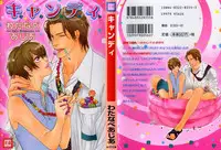 [Watanabe Asia] Candy