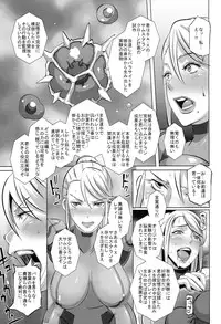 (C86) [EROQUIS! (Butcha-U)] Metroid XXX (Metroid)