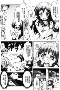 [Tomonaga Kenji] Hentai Seiheki Muchi Musume! [Chinese]