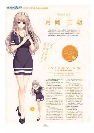 LOVELY×CATION1&2 VFB (DL)