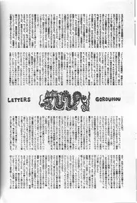 [Choujabaru Zekkouchou (Holly.J)] Muteki Bishoujo Shiryuu-chan act.3 (Saint Seiya)