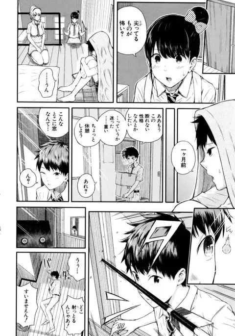 Ganshu no Puffy Nipple