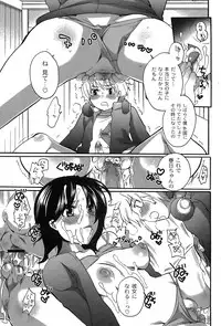 [yume] Comic Moog 2007-08