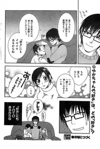 COMIC CanDoll 2007-03 Vol. 38