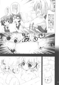 (COMIC1☆4) [Magic Private Eye (Mitsuki Mantarou)] Hidamarin (Hidamari Sketch)
