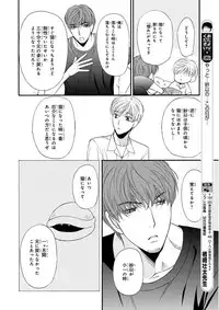 MAGAZINE BE×BOY 2015-12 [Digital]