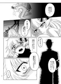 Rosalie's Secret CHUCK